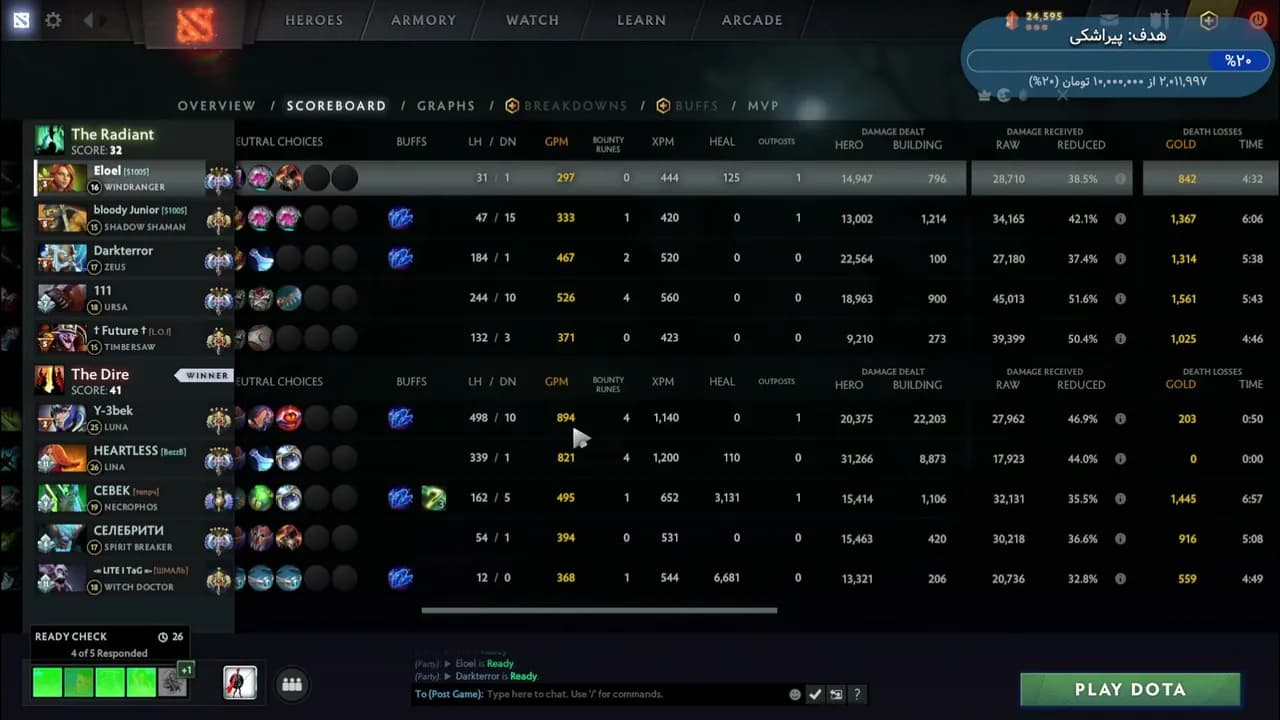 🚨Sup Rankup🚨Dota2🚨رنکاپ با ساپورت